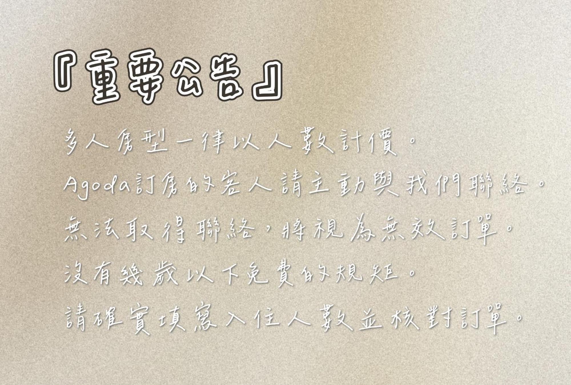 Travel Life 源旅生活民宿 Shuili Extérieur photo